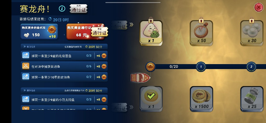 |粽香情浓畅享端午风味《钓鱼大对决》特色赛龙舟尽显垂钓魅力