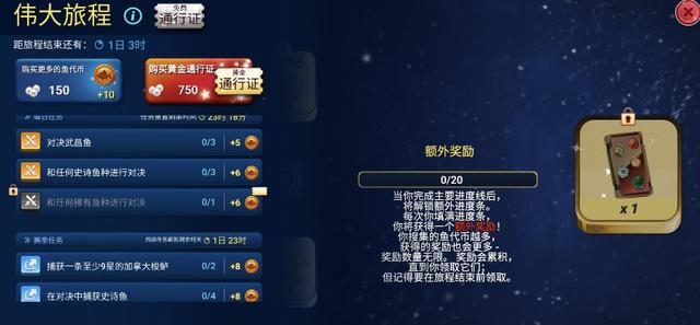 钓鱼大对决|征服好望角秘密武器上线《钓鱼大对决》通行证开启全新垂钓体验