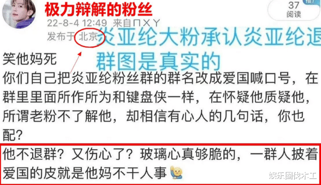 炎亚纶|离谱！炎亚纶自导自演解约品牌后，被扒疑诈捐，64W物资原路返回