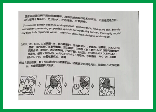 食盐 面膜里面的各种乳化剂，带你一览究竟