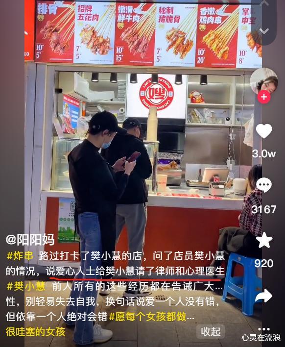 |樊小慧断更4天,知情人称已给她找心理医生,疑似第三者发文叫嚣