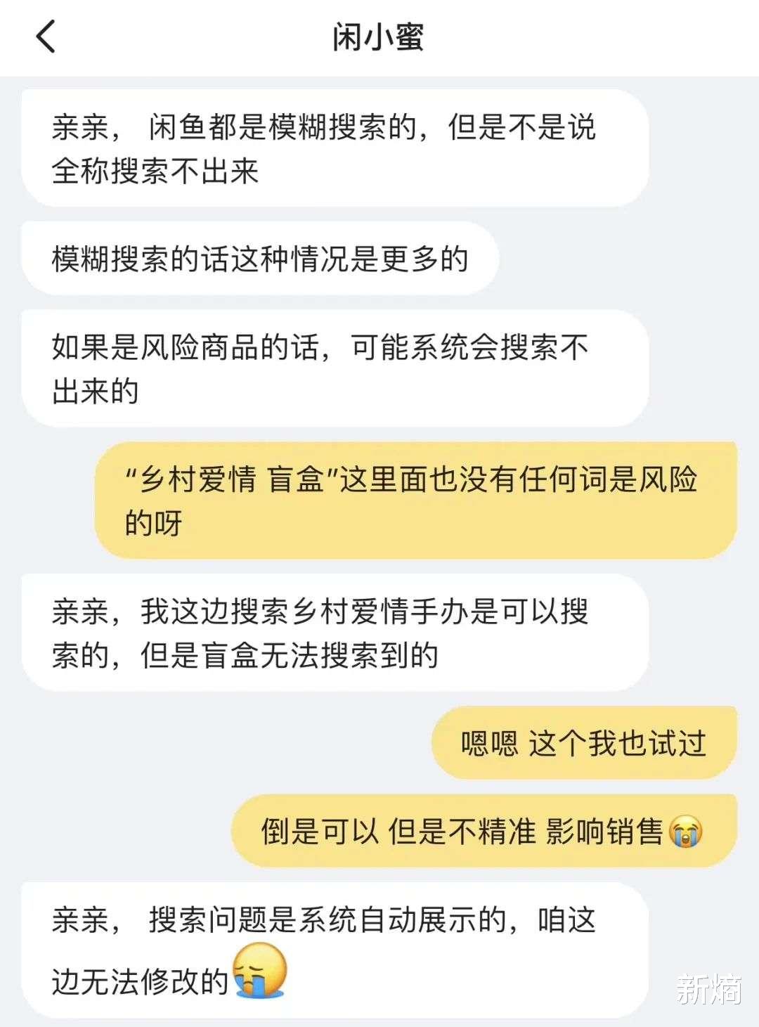 闲鱼|阿里不养闲鱼