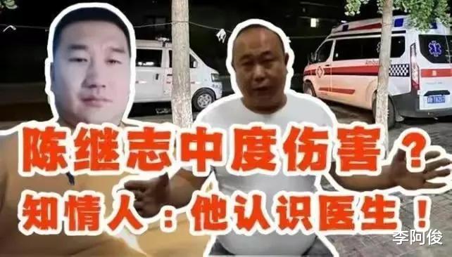 唐山的陈继志都能判什么样的罪、能判几年?