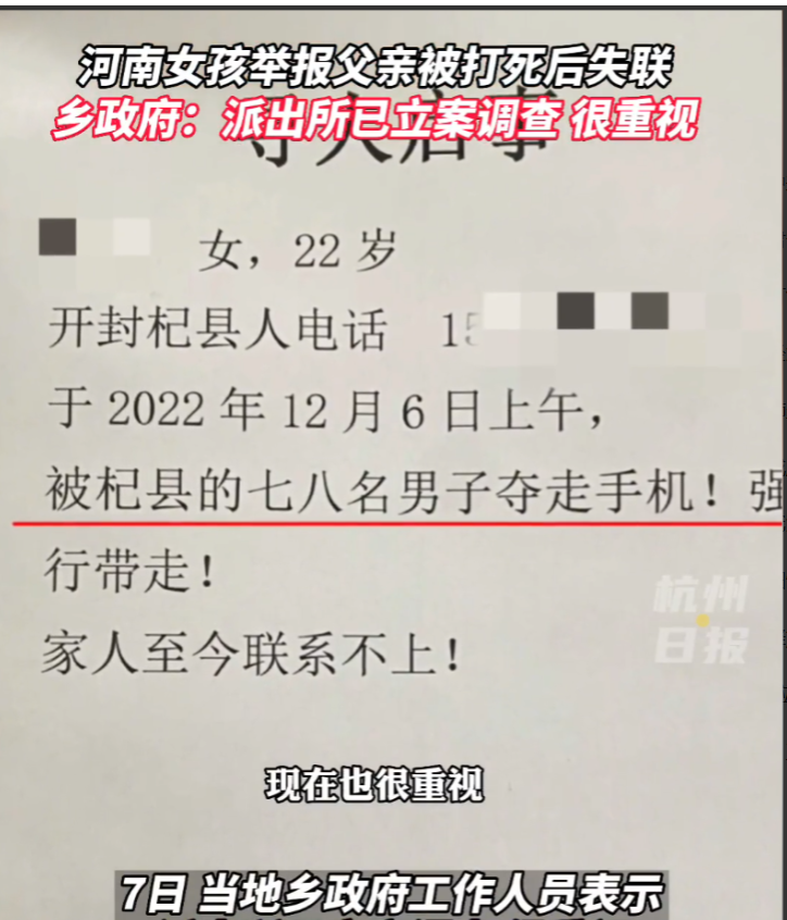 河南开封,22岁女孩儿称自己的父亲1年前遭人殴打致死