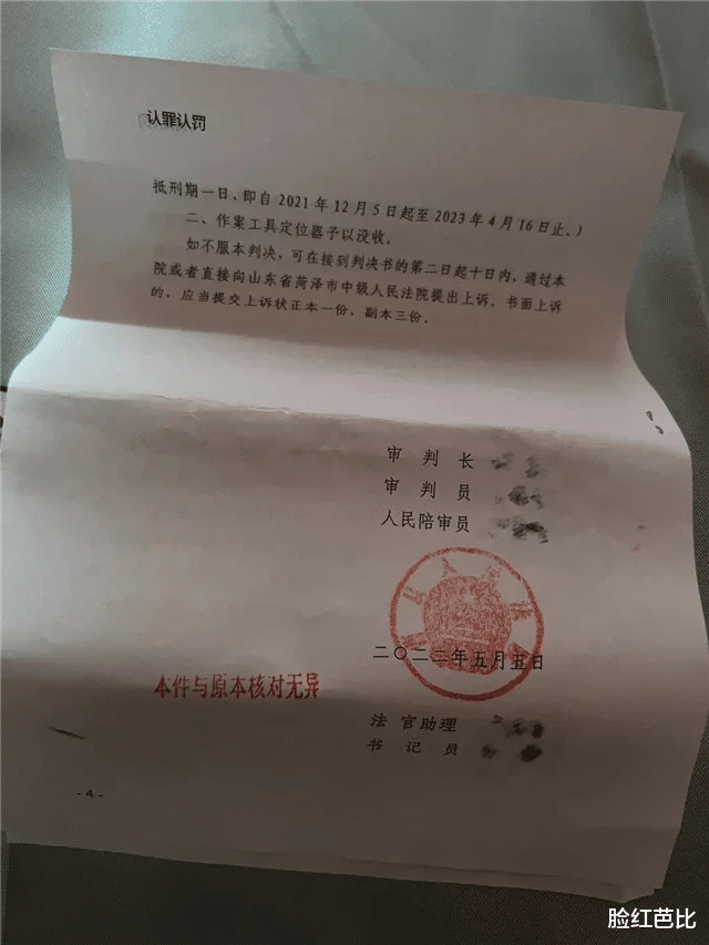 陈亚男晒绑架案判决书,对方被判一年半有期徒刑,大衣哥难逃责任