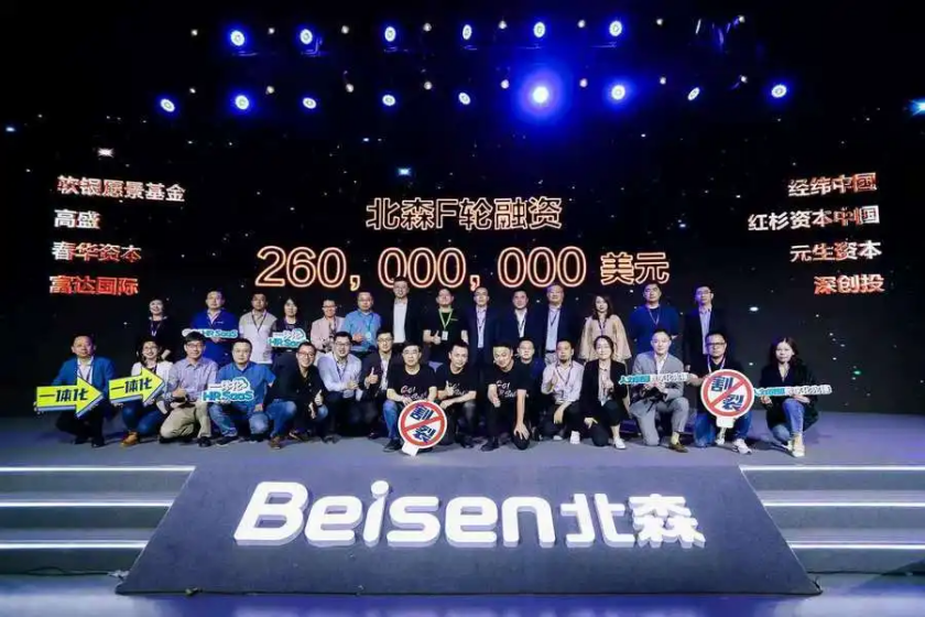 云计算|HR SaaS龙头北森云计算也没顶住，被曝大规模毁约校招生