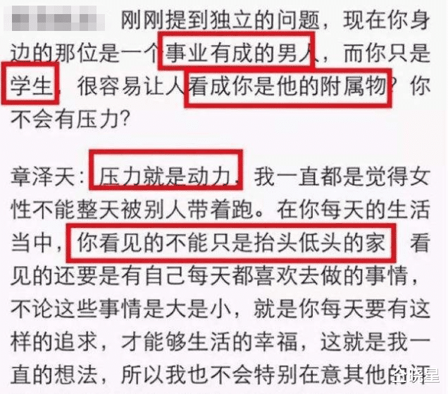 郭晶晶|?在郭晶晶面前，章泽天只能算“暴发户”