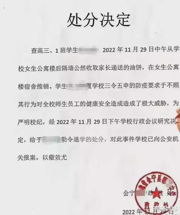 女生宿舍卖自家烧饼被学校勒令退学,相关部门连夜作出回应