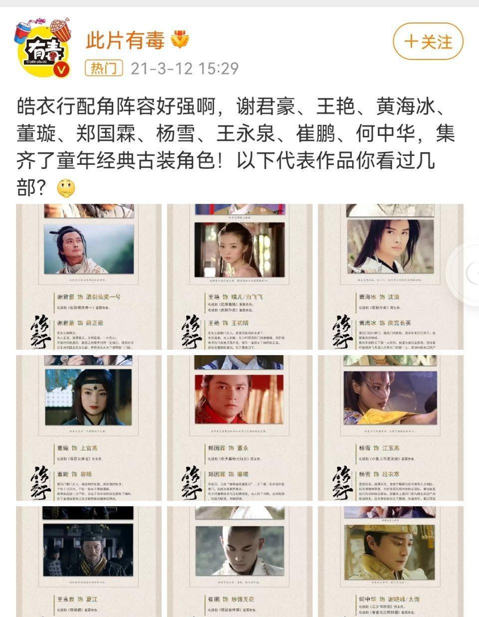 青簪行|杨紫罗云熙同病相怜,建议互相拯救,青簪行加皓衣行,改名青衣行