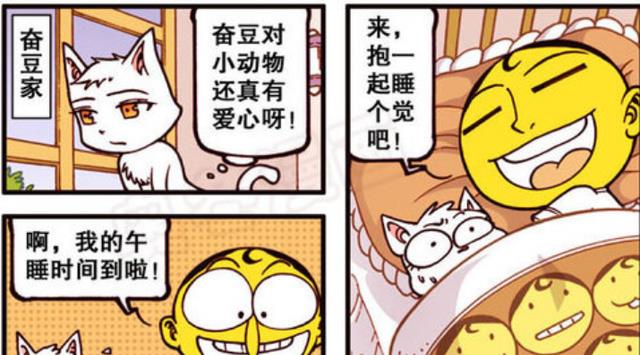 漫画|高茜“重返舞台”大显优美舞姿！奋豆励志好好学习！争取配上高茜