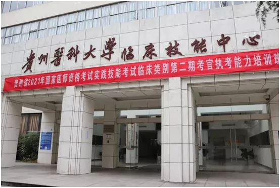 贵州医科大学|贵州医科大学即将搬迁至贵安马场科技城