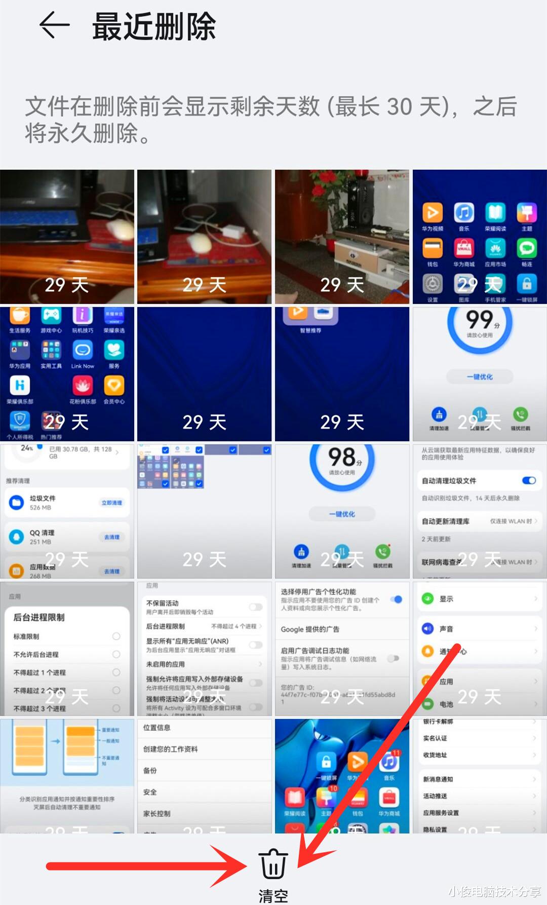 手机怎样清理垃圾最干净?原来很多人都做错了,学会记得告知家人