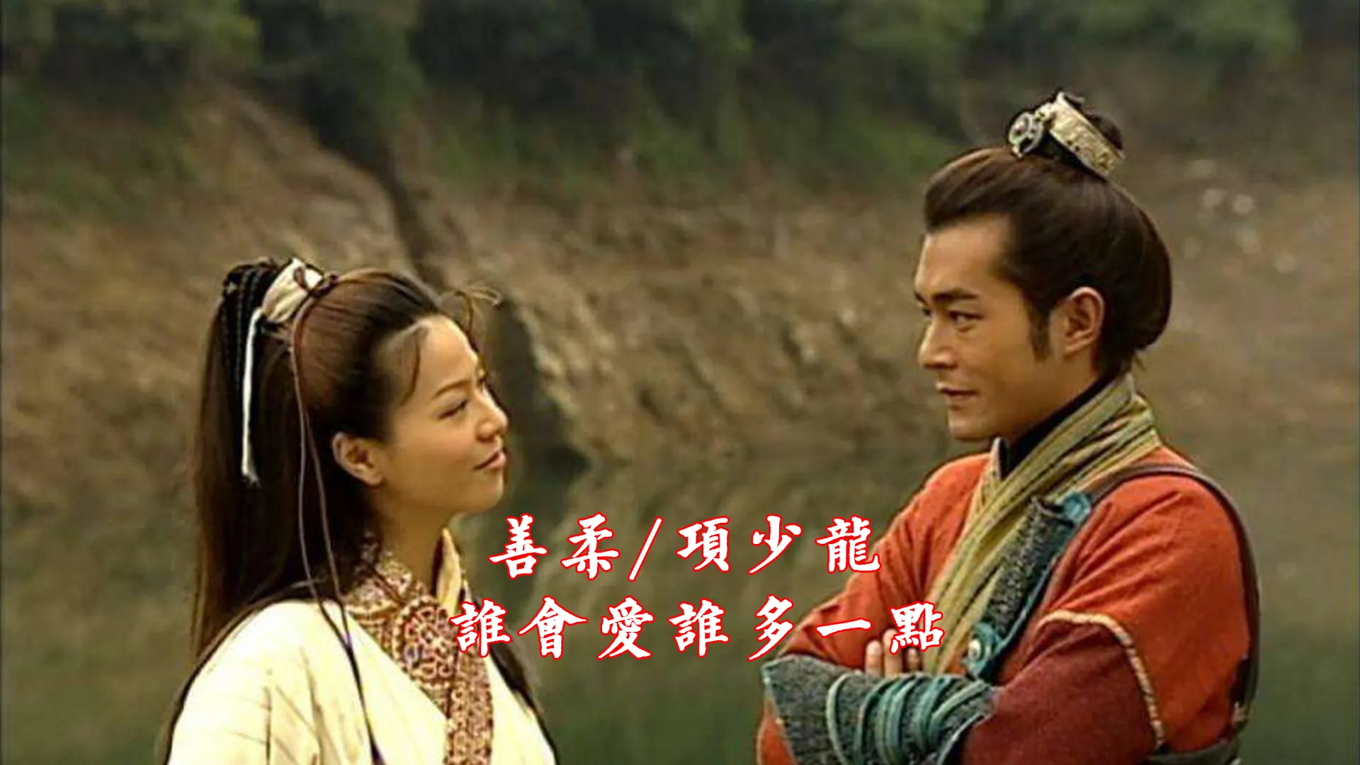 姚晨|《寻秦记》播出21年，4位女主3位重聚，她却选择退圈