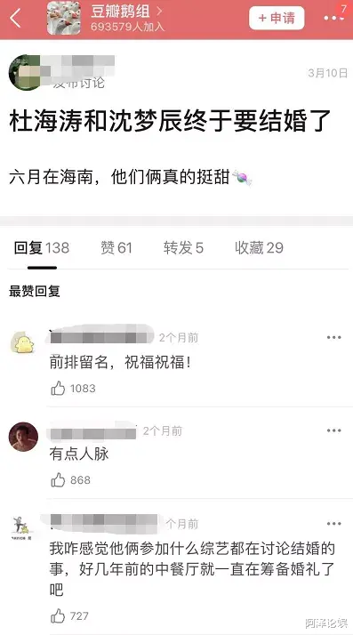 沈梦辰|官宣!沈梦辰已怀孕,杜海涛备好上亿婚房!