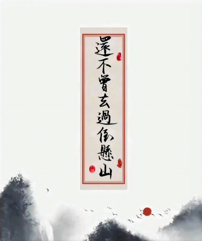 从科学的角度探讨修仙能不能实现,我认为可行!
