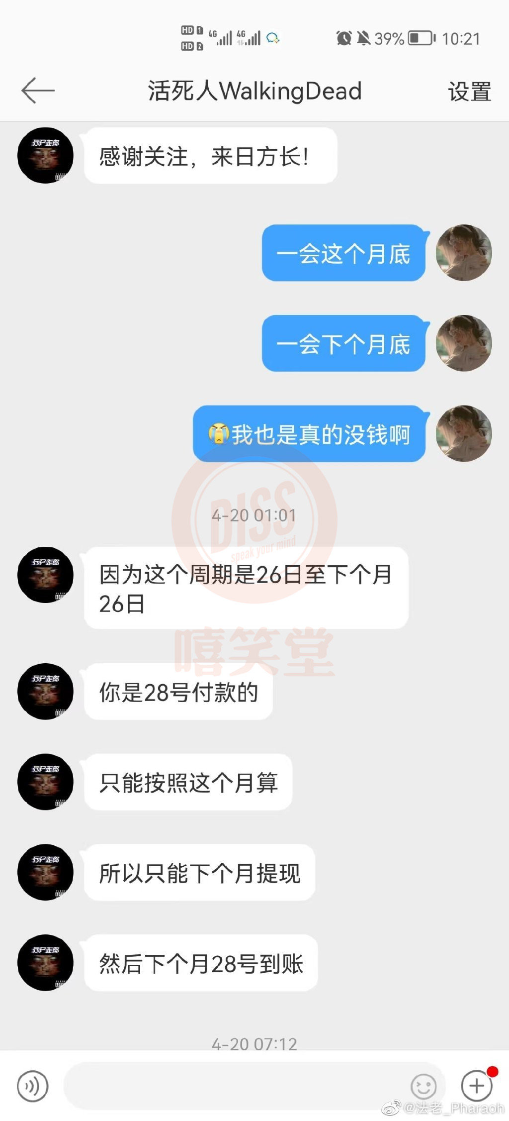 法老炮轰“活死人官方”!假博主公开改名道歉