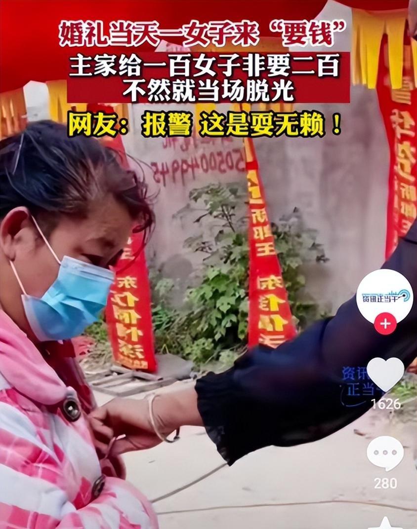 男子结婚,女子拦车讨喜钱,女子威胁:不给200元,我就脱光衣服