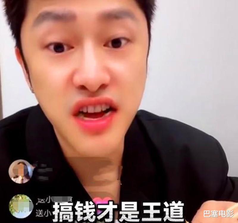 带货|越来越多艺人“要钱不要脸”,一些不好的现象,正在娱乐圈蔓延