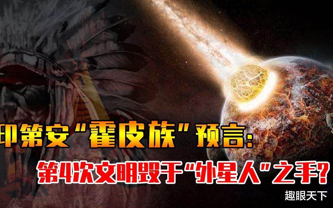 用头发与神明交流的神秘族群，预言2024年地球将迎来第五世界