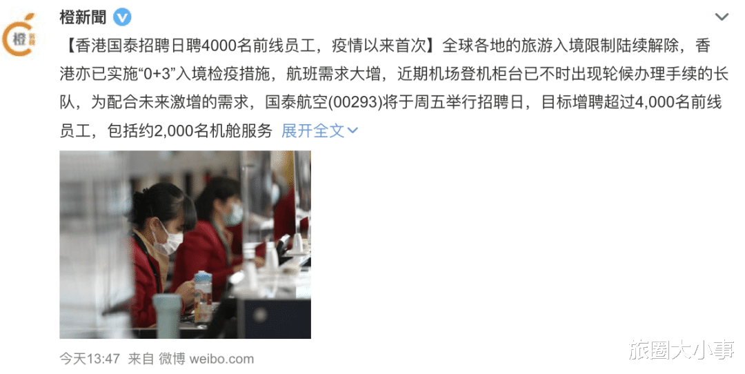 李维嘉|香港加快恢复！月中宣布0+0，大批航班恢复，周杰伦演唱会来了！