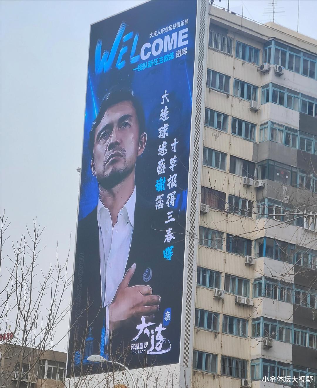 谢晖|压着打！谢晖力挺李铁，举家抵达大连，洋娇妻抢眼，目标就是冲超