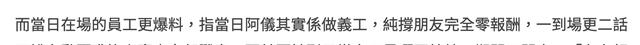 亚视一姐无驾照开电单车,遭网民举报后被逮捕,一年内两度惹官司