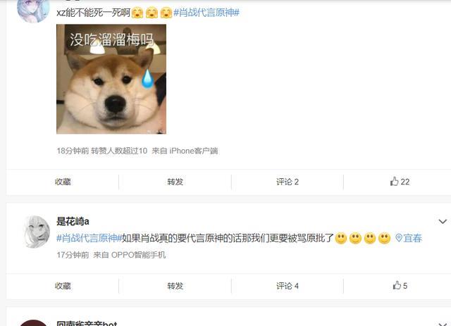 肖战|肖战代言原神?假瓜也能惹怒游戏圈,下场吐槽:晦气