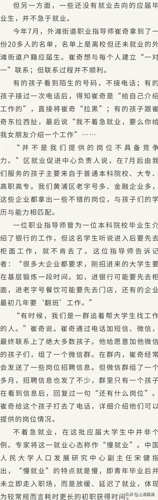 大学生|今年大学生就业难吗？一群职业指导师在“追着帮大学生找工作”