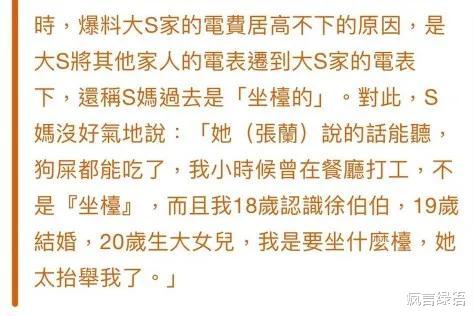 大S|大S的妈妈一边瞧不起张兰,一边拿人家的钱
