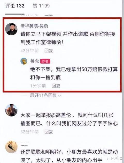 ?爆料“唐氏面孔”插画的抖音网友的视频被投诉下架，账号被限流