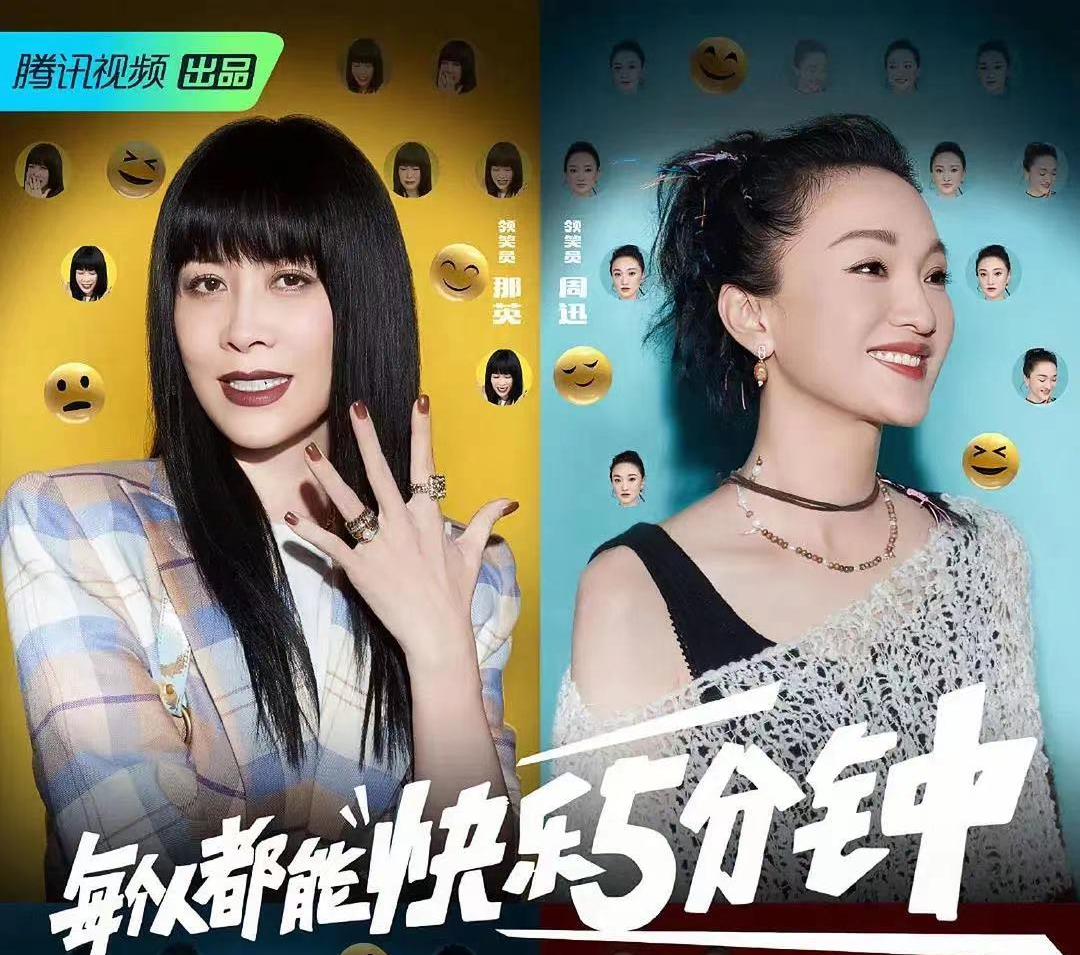 相声|终评｜《脱5》的5.1分和脱口秀的星火燎原