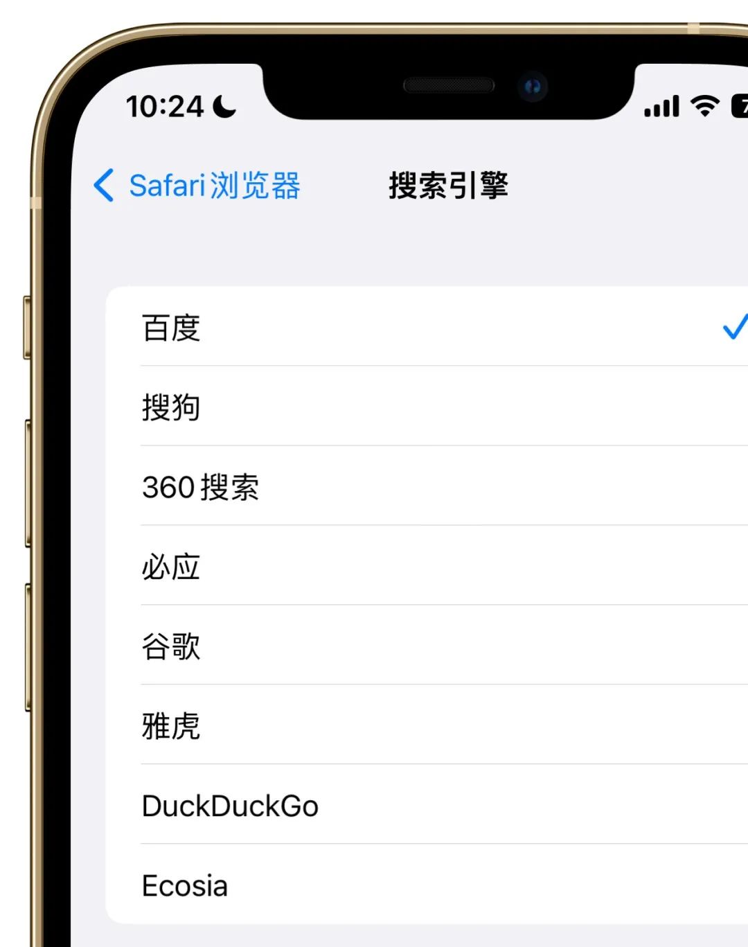 物联网|抢百度饭碗？苹果要做搜索引擎了