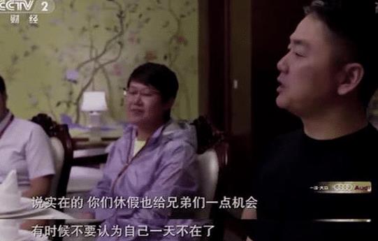 刘强东|如何评价：刘强东在京东聚餐上，对怀孕的副总的一番话？