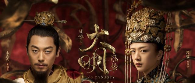 俞灏明|《大明风华》俞灏明“破茧重生”，独特演技引观众好评