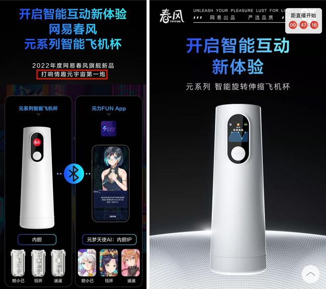 网易|网易推出“元宇宙”情趣用品?客服:为“元系列”,未标明元宇宙