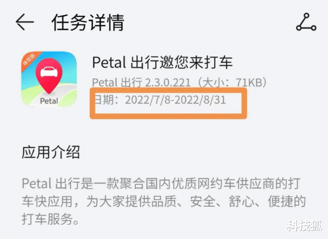 华为|干掉高德与滴滴？华为网约车上线！