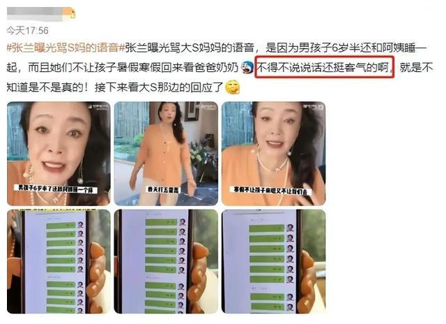 张兰|原来，我们都被张兰“耍”了