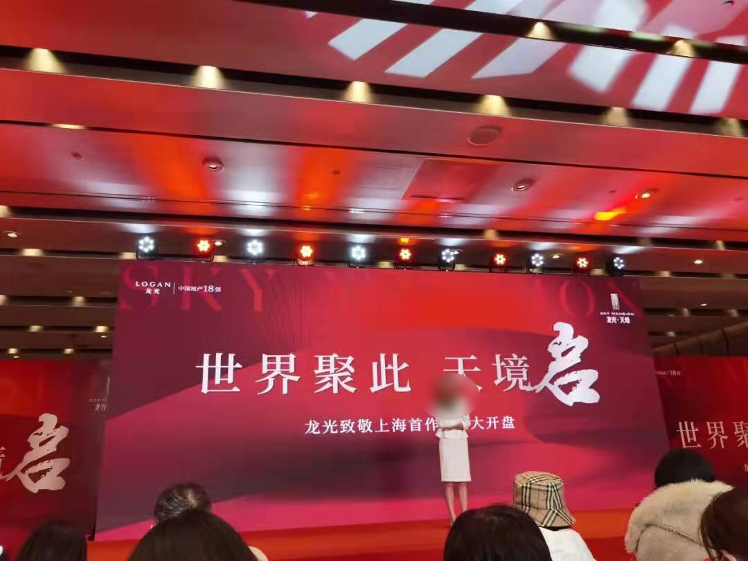住房公积金|龙光上海首作：龙光天境今日开盘售罄，创第六批新盘认购记录