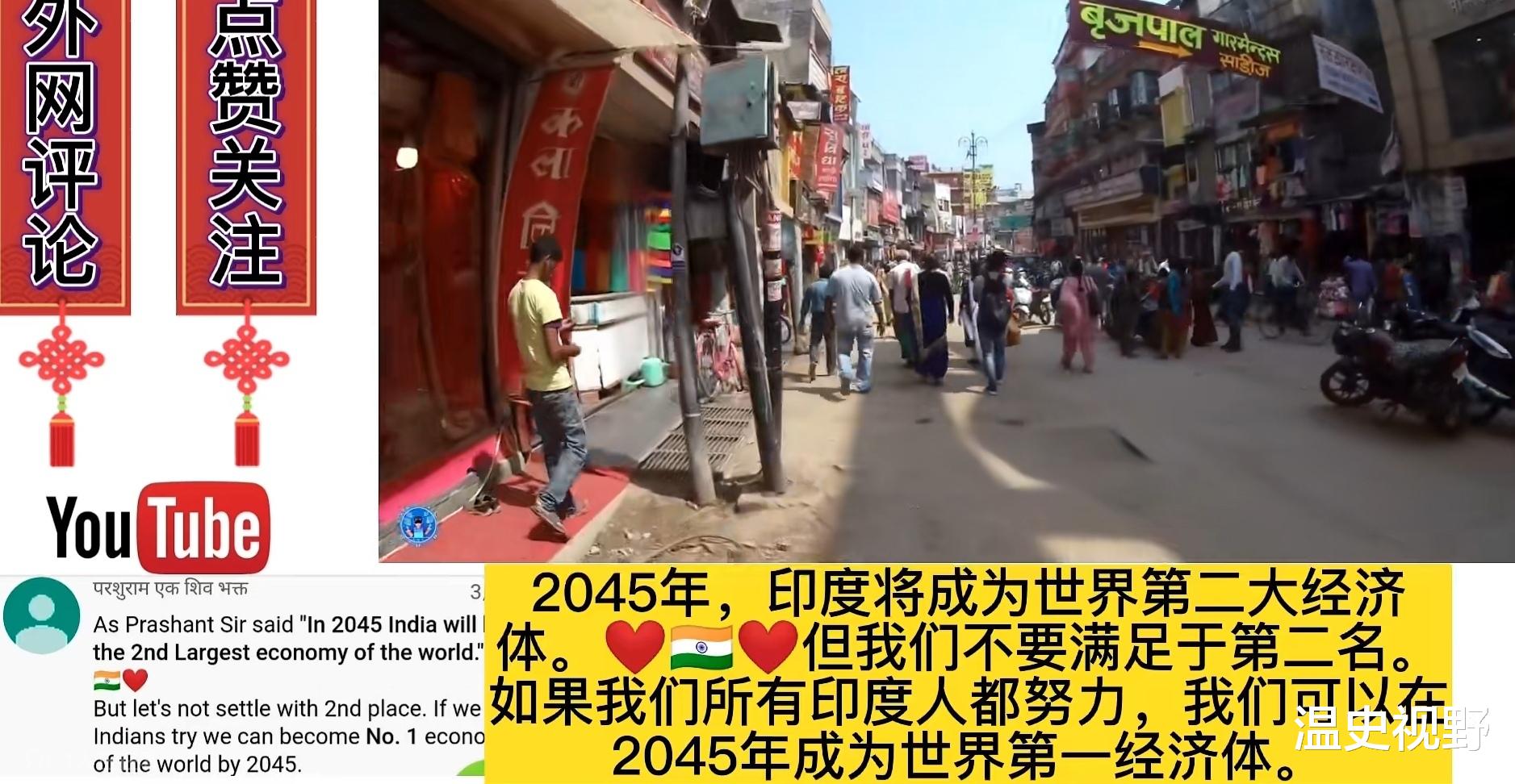 2045年将成为全球超级大国?印度网友:世界将见证印度的崛起