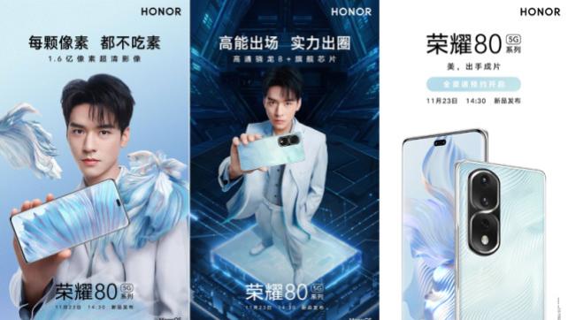 华为荣耀|1.6亿像素主摄+骁龙8+荣耀80系列官宣 传闻标准版或首发骁龙782G