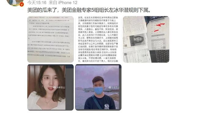 小米科技|美团专家潜规则已婚女下属，开房多达几十次，尺度叹为观止