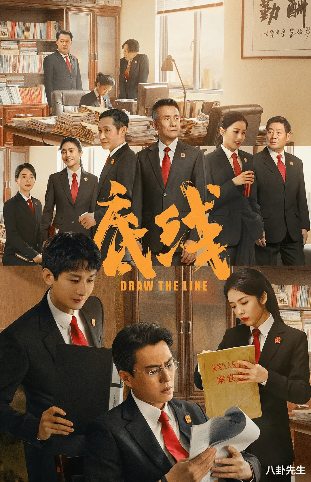 底线|终于有一部能夸的国产职场剧了，从三个方面来看，《底线》真不错