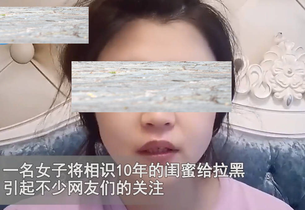 女子拿奖金请闺蜜吃饭,出饭店后将其拉黑,网友:干得漂亮