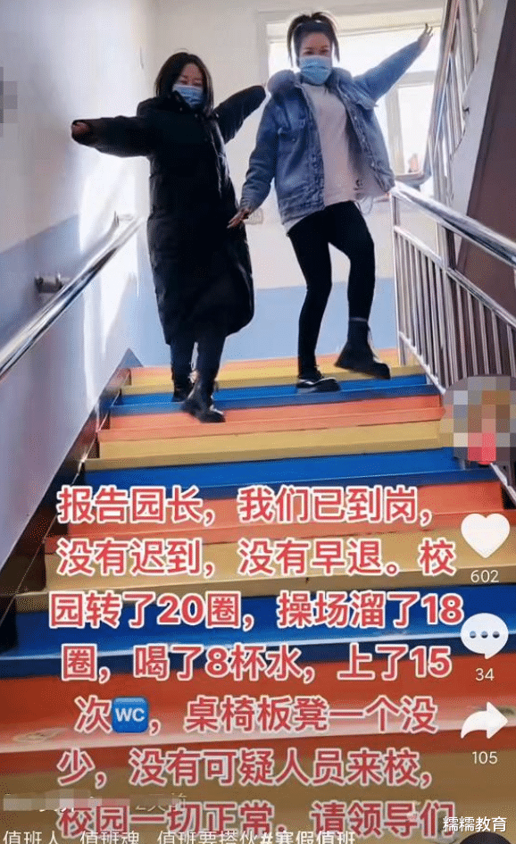 教师|中小学教师的“寒假值班日记”，校园巡查，这些老师有点可爱