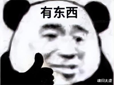 看完日本人发明的伪中文,会汉语的和不会的都沉默了