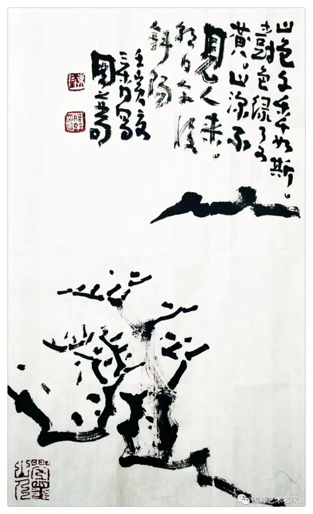 |国粹艺术名家——陈胜临