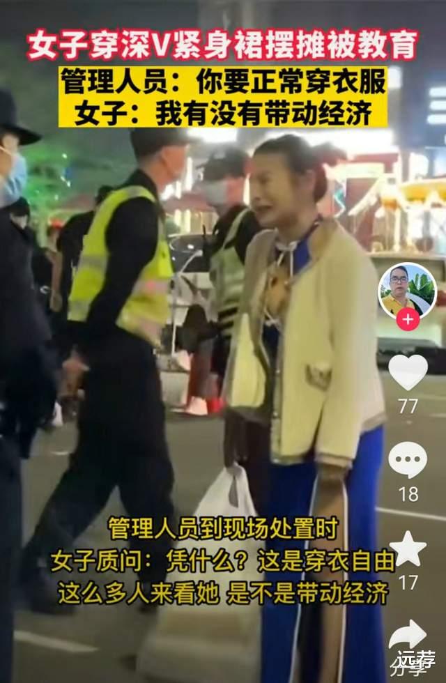 奶茶老板娘因穿着清凉被举报!辩称:穿旗袍好看,我才穿的!