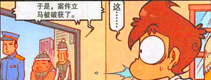 漫画|美女与老古“终成眷属”比翼双飞，星太奇“月老牵线”促成姻缘！