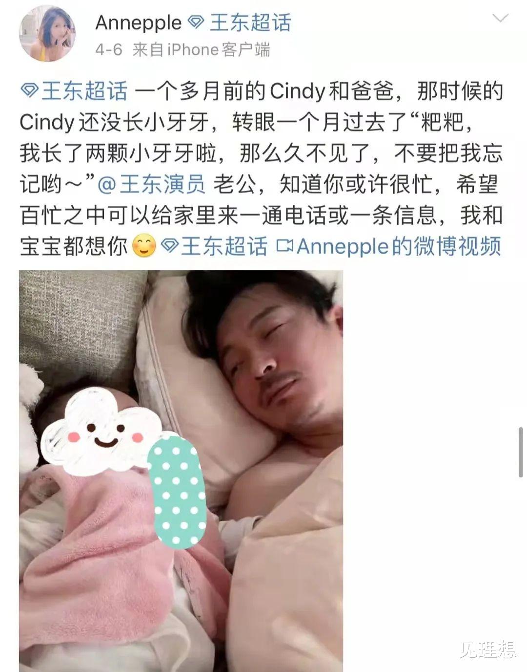 王东|红了就抛妻弃女？某男星遭妻子控诉生娃后失联，发文内容疑点重重！