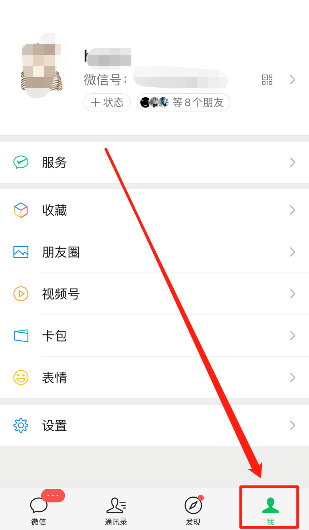 阿里巴巴|微信朋友圈，历史点赞记录和点赞数量查询技巧，点赞+收藏+关注！